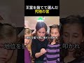 姉キャサリン妃を超えた？ピッパの驚愕の総資産