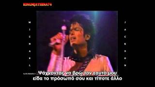 Michael Jackson Take Me Back Hd Greek Subtitles