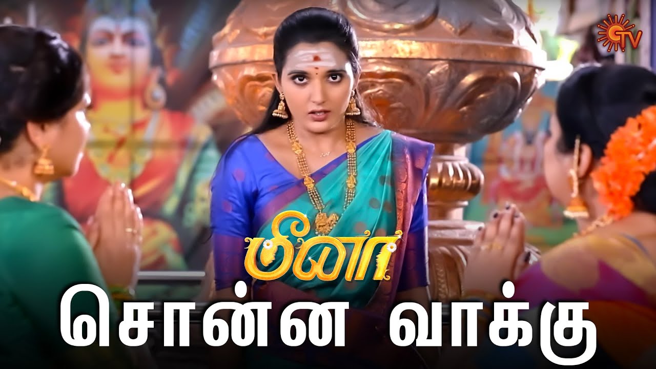 குழந்தையும் தெய்வமும் ஒன்று தான் ❤️ | Meena - Semma Scenes | 25 July 2023 | Sun TV