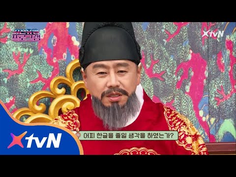 The Ultimate Watchlist of Latest Trends ???  자네는 어찌 한글을 줄여 쓸 생각을 하였느냐? 181013 EP.2