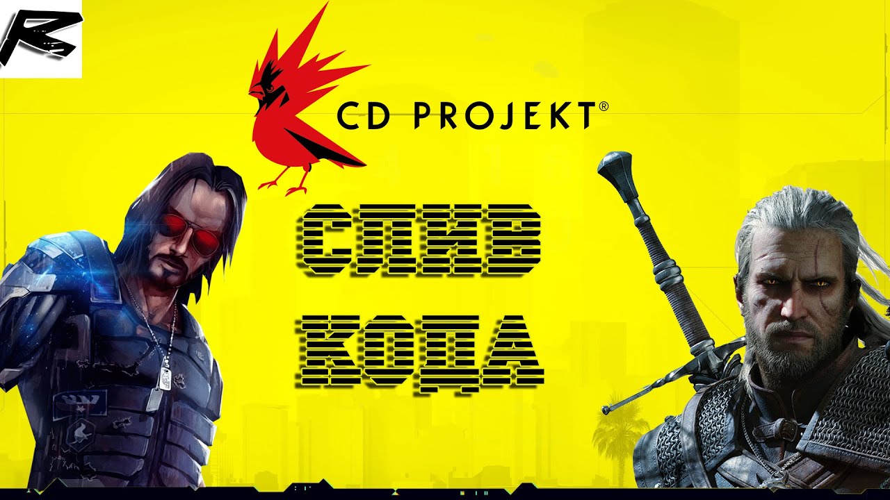 СЛИЛИ ИСХОДНЫЙ КОД CDproject😱RIDANY || CDproject, SKYRIM, Fallout 4