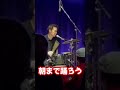 朝まで踊ろう