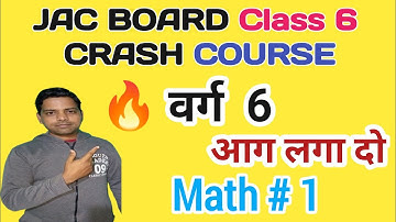 Class 6 math || Exercise 17.1|| Jharkhand School Class 6 math || Class 6 Final exam 2022