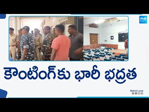 High Security Arrangements For AP Election Counting 2024 | @SakshiTV - SAKSHITV