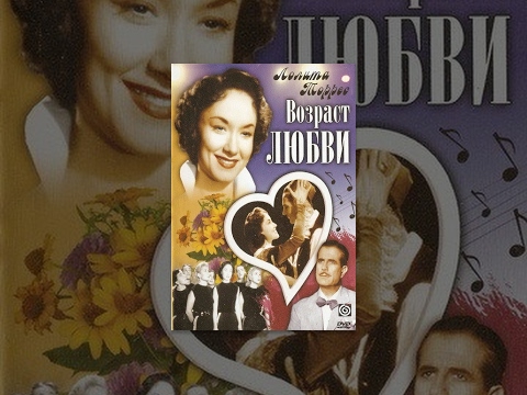 Лолита Торрес Актриса, Певица - YouTube