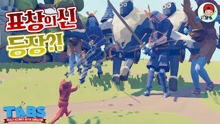 표창 하나로 거인들 다 때려잡는 역대급 전설유닛 등장?! 대박.. _ 병맛전쟁 시뮬레이터 screenshot 5