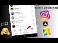 Download Instagram reels video NOW | Instagram reels download kaise kare 2023 | instagram reels
