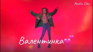 ХИТ ЭТОЙ ВЕСНЫ!✅