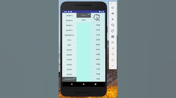 놀멍쉬멍 안드로이드 주소 검색 앱 만들기