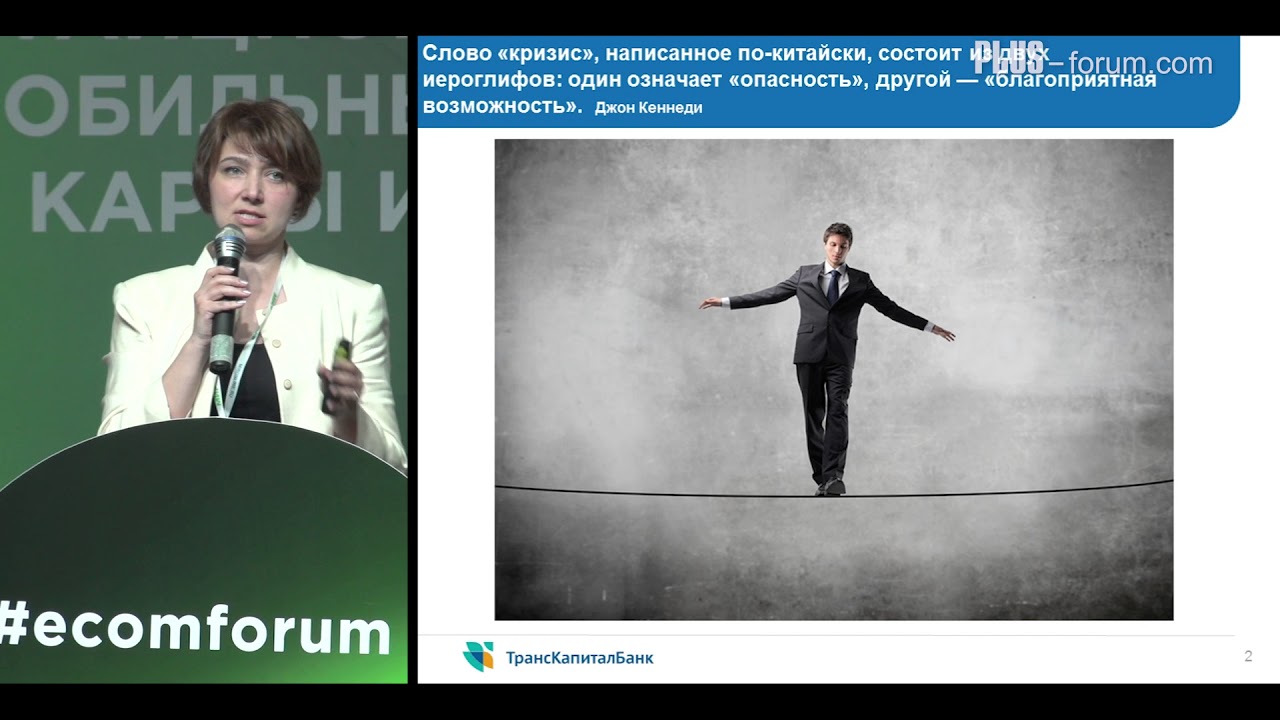 Наталья Базалей, начальник департамента электронного бизнеса и ...