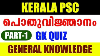 General Knowledge | GK Quiz | GK Questions and Answers | General Knowledge 2023 | GK Questions screenshot 3