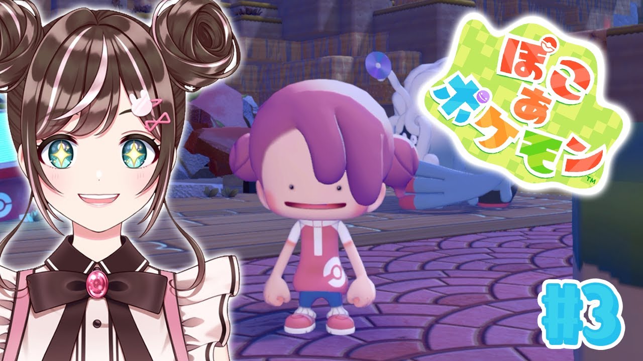 【ぽこ あ ポケモン】 # 3 ヒトカゲが一番好きです #ぽこあポケモン  #ぽこポケ
