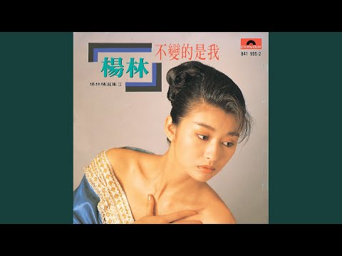 Bie Zai Chuang Qian Deng Wo