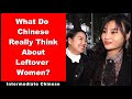 What Do Chinese Really Think About Leftover Women? - Intermediate Chinese - Chinese Conversation