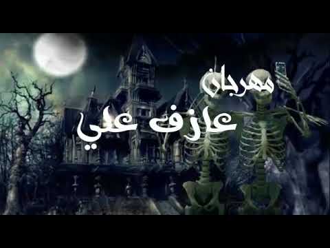 مهرجان عاوز سوفت وير