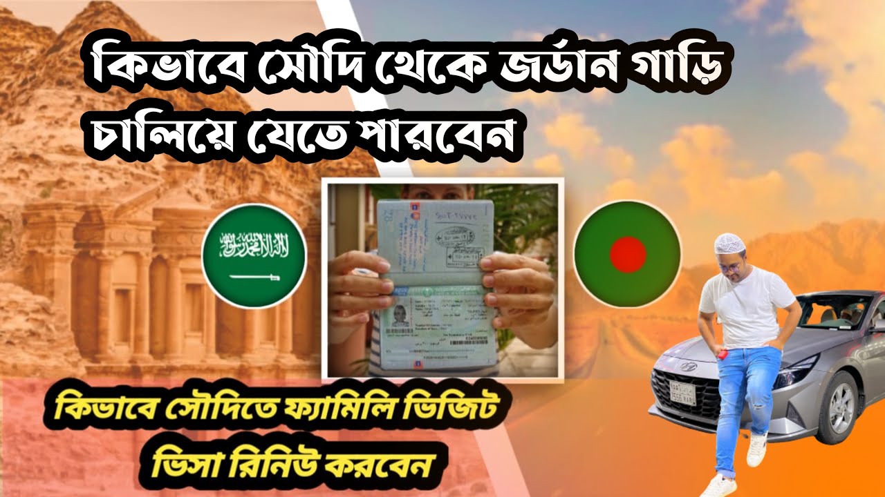 How to extend family visit visa in saudi arabia Kivabe family visit