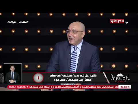 العباقرة جامعات فقرة ضربات الترجيح بين جامعة كفر الشيخ وجامعة المنوفية المنوفية محتاجين معجزة