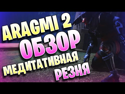 Aragami 2 - Обзор - Медитативная Резня!