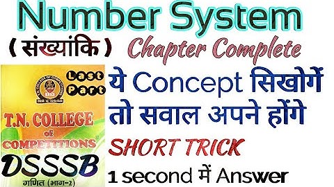 Number System | with SHORT TRICKS ,Now Chapter Complete | for DSSSB, CTET, KVS, CGL, CPO, Railways