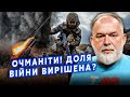 ❓ШЕЙТЕЛЬМАН: Все! Путін ПОГОДИВСЯ НА ПЕРЕГОВОРИ. На Київ ТИСНУТЬ. Війну ЗАМОРОЗИТЬ Захід?@sheitelman