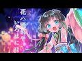 花ハ踊レヤいろはにほ / covered by koroma