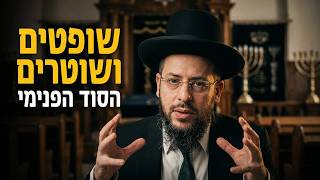 סוד הפר' וק'ודש אלול  זוהר,הל' ימי"נ ,הל' שבת אמירה לג',הל' מתנה, תהלים עד', הרה"ג יעקב ישראל  הכהן