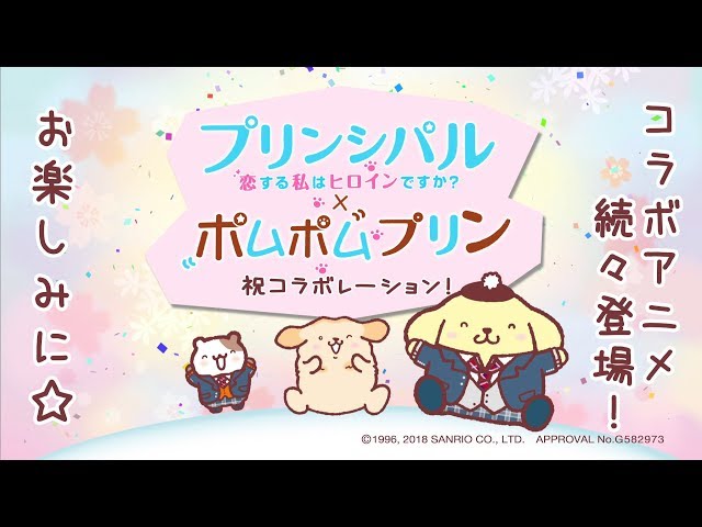 映画プリンシパル ポムポムプリン プリン 和央の愛犬スミレのアニメも 動画あり コミックナタリー 映画プリンシパル ポムポムプリン プリン 和央の愛犬スミレのアニメも 動画あり コミックナタリー