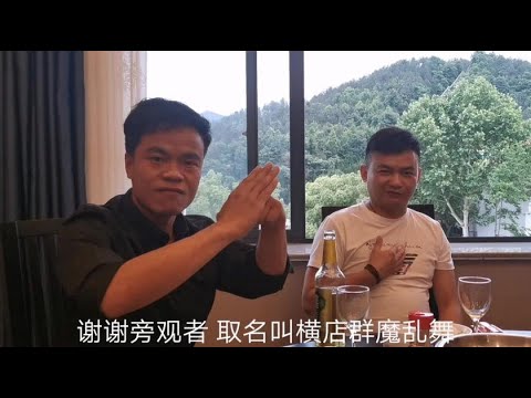 千万富豪张哥，邀请横店大神梦想哥三哥小哥聚餐，霸气外露