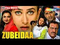 जब Karisma Kapoor बनी थीं Rekha की सौतन | Zubeidaa FULL MOVIE (HD) | Manoj Bajpayee