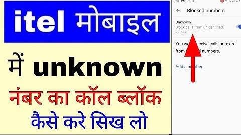 How to block calls from unknown numbers on itel phone? Block unknown number calls in itel