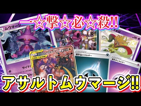 ポケカ 対戦 生まれ変わった禁止カード フーパ ムウマージの即気絶コンボ Ubを添えて ポケモンカード Tier4チャンネル Youtube ポケカ 対戦 生まれ変わった禁止カード フーパ ムウマージの即気絶コンボ Ubを添えて ポケモンカード Tier4チャンネル Youtube