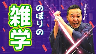 【プチ雑学】世界には無い、日本の「のぼり旗」
