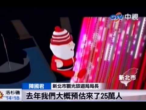 全台最高！新北夢幻耶誕樹35公尺