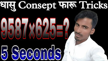 5865 × 625=? Only 3 Seconds Multiplication Tricks @mathsmasti  @SKRMathematicsStudyCenter