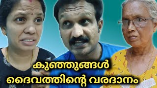 കുഞ്ഞുങ്ങൾ ദൈവത്തിന്റെ വരദാനം,ഇതുപോലെ ഒരു തെറ്റ് നാളെ നിങ്ങൾ ചെയ്യരുത് 🙏