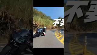 跟真正的MOTO GP車手跑山  Ride with real MotoGp racer | Don’t ride H2 like this ! #motogp #shortsvideo #h2r