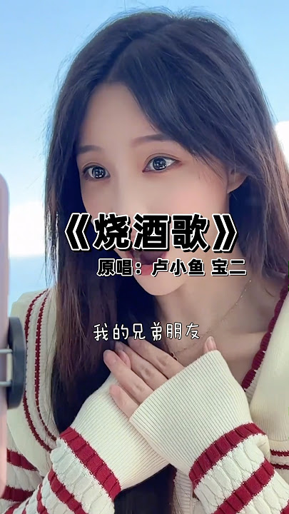 平时你们都喝什么呀？#烧酒歌 #粤语歌 #鱼蛋音乐人 #看见音乐计划