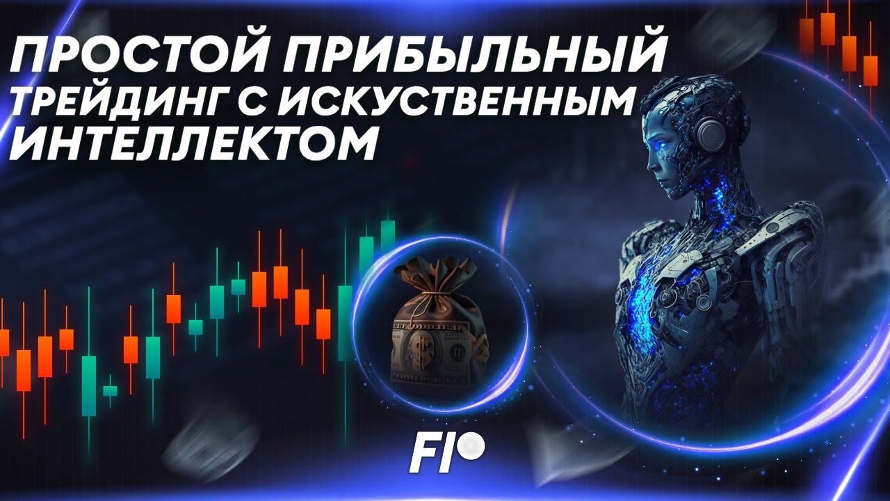 Pocket Option Стратегия | Обучение Бинарным Опционам! Трейдинг как вид ...