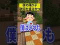 「夜の踊り子」の歌詞を勘違いしてるやつww【ショートコント】 #あるある #アニメ #shorts
