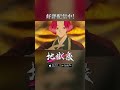 【キャラクター紹介｜パラバト】天仙（CV：諏訪部順一／甲斐田裕子）をチェック！【地獄楽 パラダイスバトル】 #地獄楽 #HellsParadise #地獄楽アニメ #jigokuraku