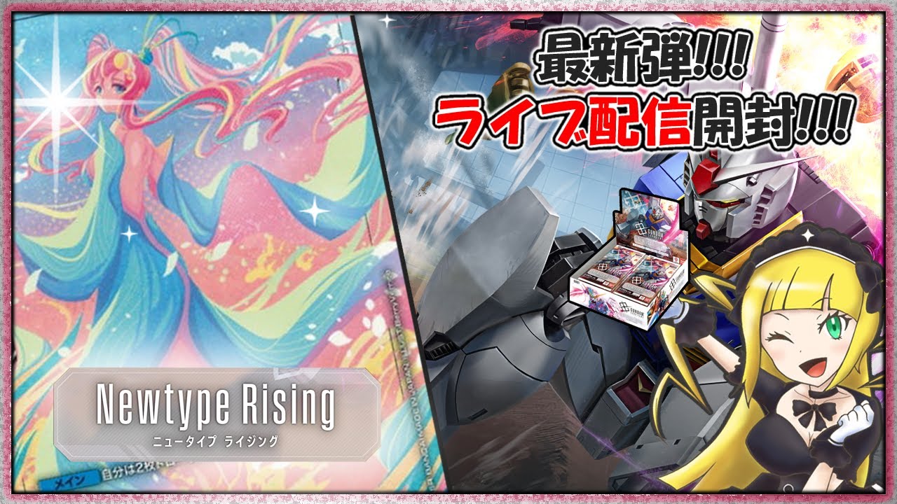 ガンダムカードゲーム　Newtype Rising LRより下4コン ガンダムカードゲーム ニュータイプライジング R以下4コン