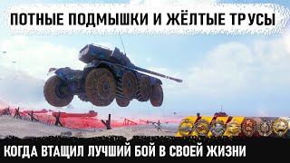 ИНДИЙСКИЙ БОЕВИК НЕРВНО КУРИТ! Самый напряженный бой в мире танков на panhard ebr 75!