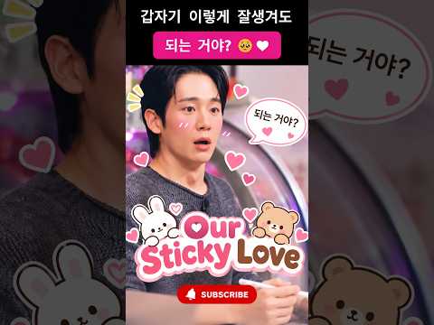 갑자기 이렇게 잘생겨도 되는 거야 🥹🤍
