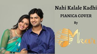 Nahi Kalale Kadhi | Pianica Cover | Honnar Sun Mee Hya Gharchi |Mangesh Borgaonkar | Savani Ravindra