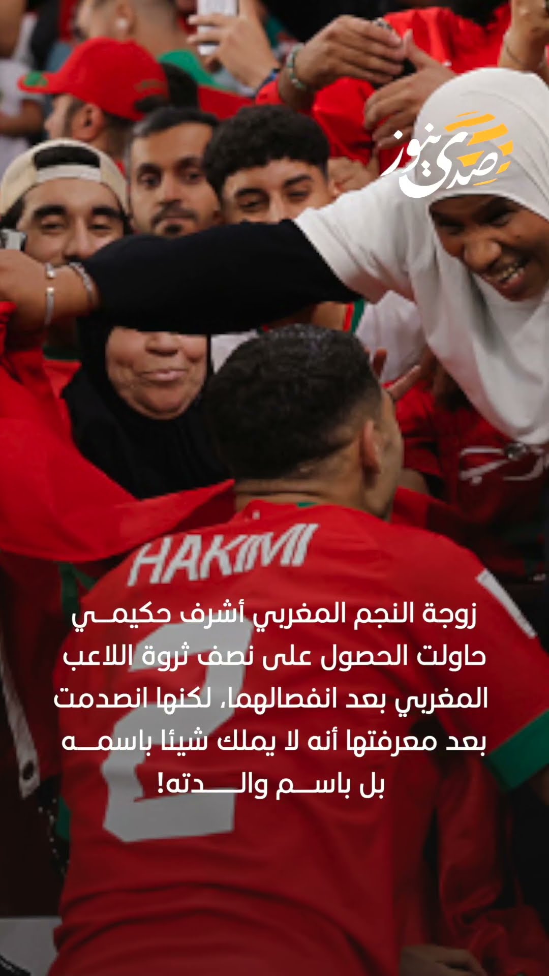 انصدمت بعد معرفتها أنه لا يملك شيئا باسمه بل باسم والدته!