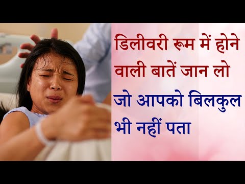 वीडियो: प्रसव का भुगतान कैसे किया जाता है