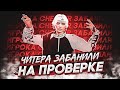 МЕНЯ ЗАБАНИЛИ НА ПРОВЕРКЕ В GTA 5 RP