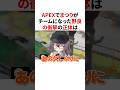 APEXでまつりがチームになった野良の衝撃の正体　#VTuber#ホロライブ#雑学#豆知識 thumbnail
