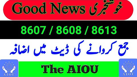 AIOU Manual Date Extend | 8607 , 8608 , 8613 Uploading Date Extend | Aiou | The AIOU
