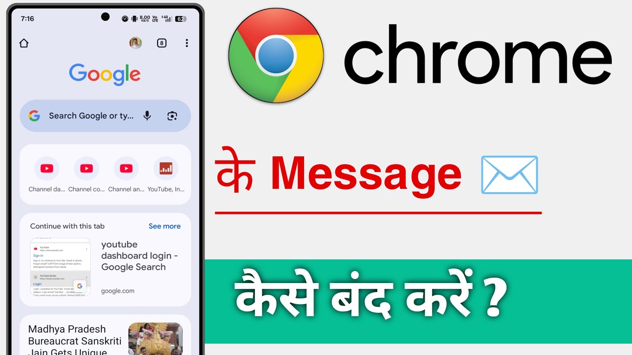 Chrome Ke Message Kaise Band Kare